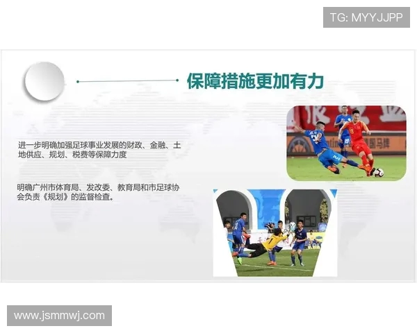 广州足球队运营策略深度分析与发展前景探讨