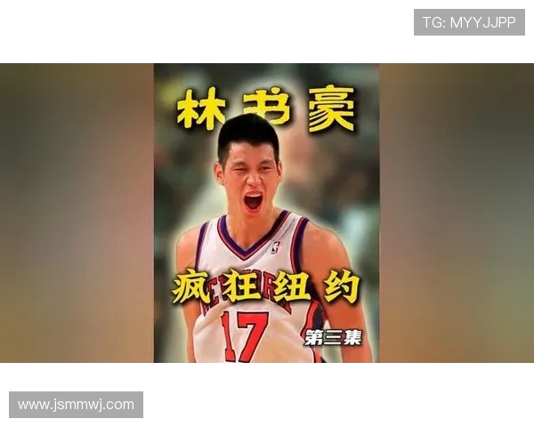 林书豪在猛龙比赛中的精彩表现与原声解说全记录